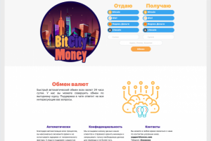 Крипто-Обменник BTC LTC QIWI YANDEX