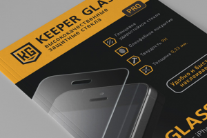 Упаковка стекла для смартфона «Keeperglass»