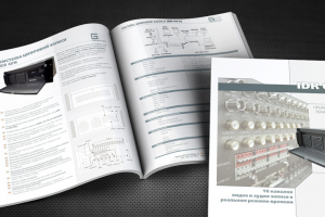 Системы охраны «G2»