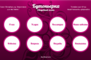 Свадебный салон Бутоньерка