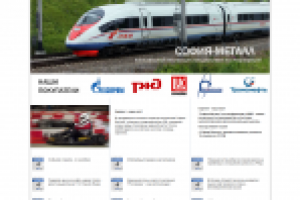 Металлургическая компания "София-Mеталл"