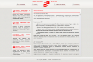 Маркетинговое агентство "Тele Sale"