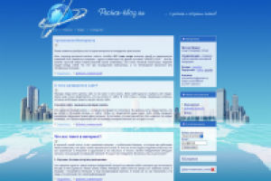 Мой блог (вариант)