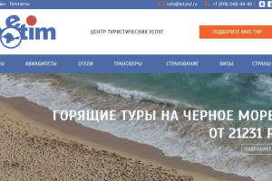 Продвижение туроператора https://letim2.ru