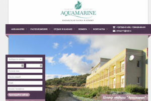 SEO для отеля Аквамарин