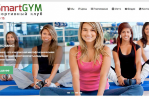 Продвижение сайта smartgym.com.ru
