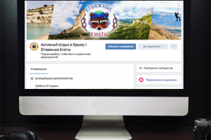 SMM для "Отважных енотов"