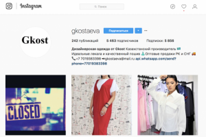 Таргетированная реклама для Казахстана