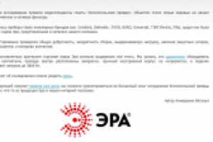 Удлинители и сетевые фильтры Эра в проверке/Испытание Эры