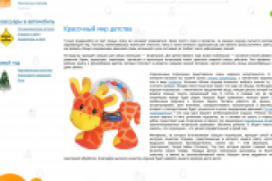 Красочный мир детства