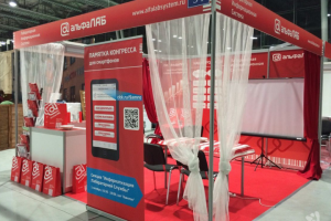 Альфа Лаб, выставочный стенд