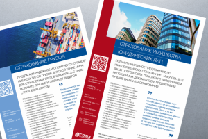 СОЮЗ, бюллетени