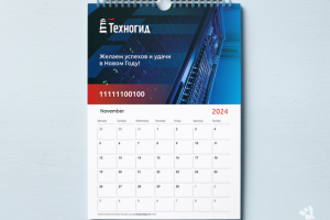 ТехноГид, квартальник