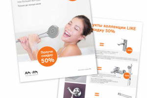 Акционная листовка А4 для AM-PM