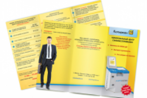 Лифлет по автоматам "Копиркин"