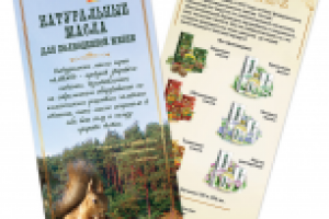 Флаер. Компания "СпециалистЪ"