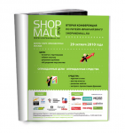 Серия макетов в журналы. ShopAndMall