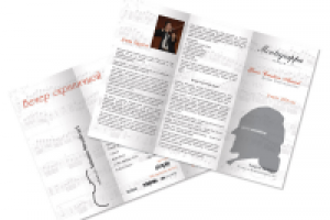 Программка вечера скрипичной музыки