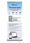 Мобильный стенд. Лиском