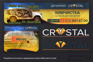 Работа 3105820