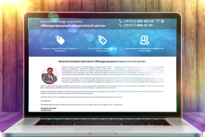 Консалтинговая компания