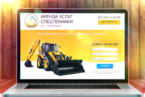 Аренда услуг спецтехники