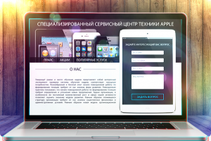 Сервисный центр