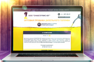 Продажа дизельного топлива