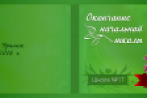 Работа 2551642