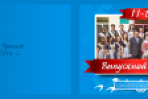 Работа 2551639