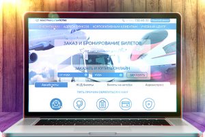 Бронирование авиабилетов