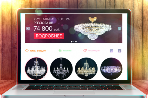 Магазин светотехнических изделий