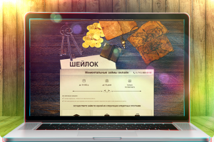 Займ онлайн