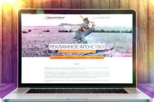 Рекламное агенство