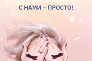 Промо Наращивание ресниц