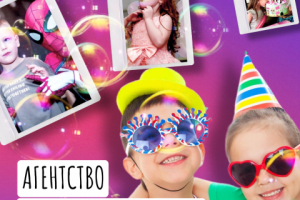 Ролик Организация детских праздников