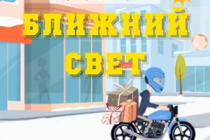 Промо Курьерская доставка