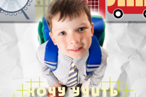 Реклама Репетитор