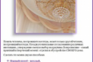 Продающий текст в раздел Ремонт