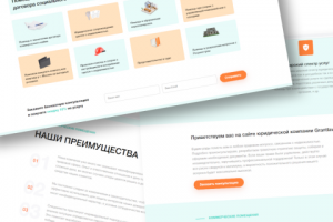 Landing Page Юристы/Недвижимость