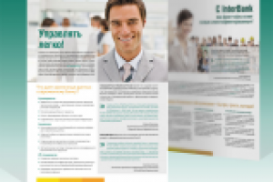 SoftLab листовки