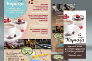 Листовка А3, флаер, визитка для кафе-кондитерской