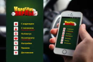 Короткие нарды