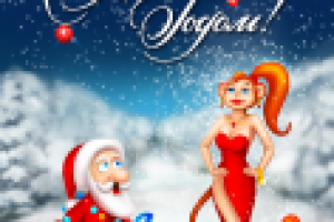 с новым 2016 годом,год обезьяны.открытка