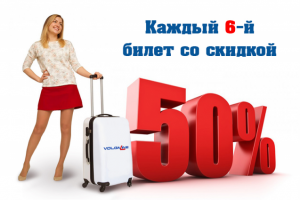 Баннер на сайт для "ВолгаЛайн" 2