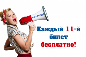 Баннер на сайт для "ВолгаЛайн"