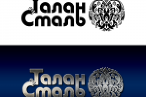 Талан-Сталь