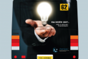 Плакат на автобус