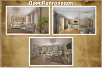 Дом в Райгородке Хол