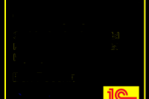 Аудит производительности 1С